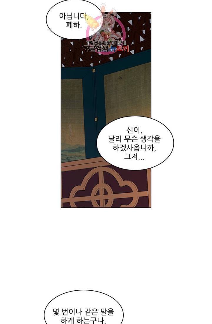 혼약  44화 3