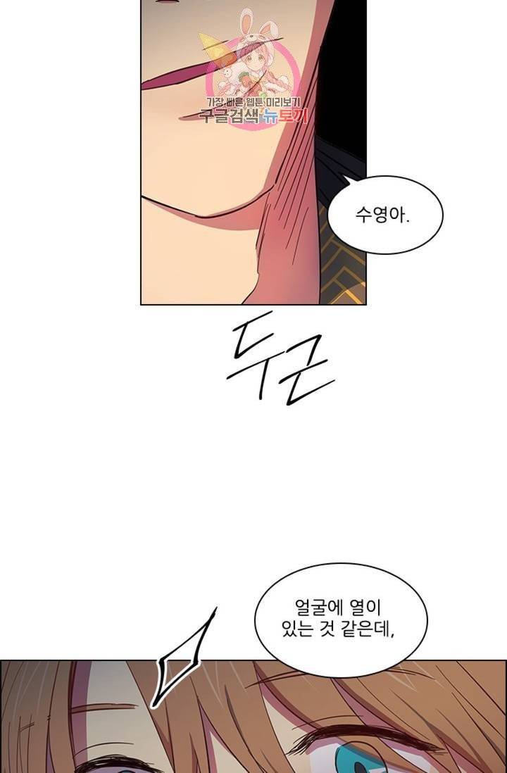 혼약  44화 7