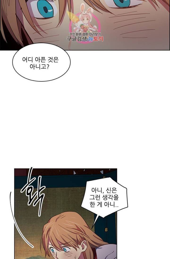 혼약  44화 8
