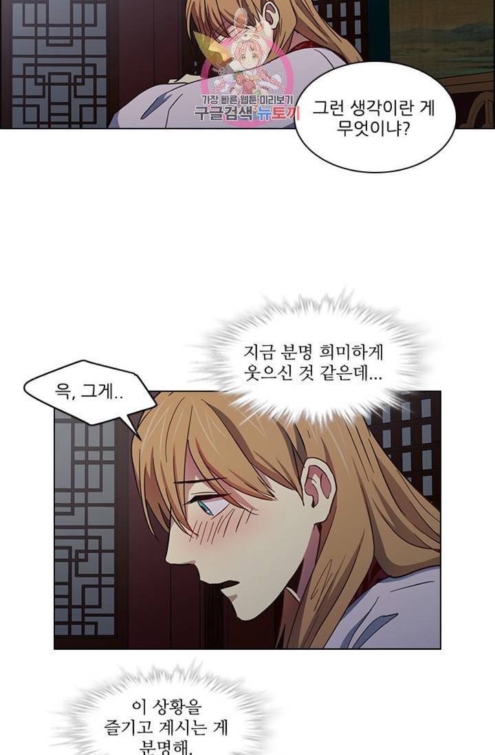 혼약  44화 11
