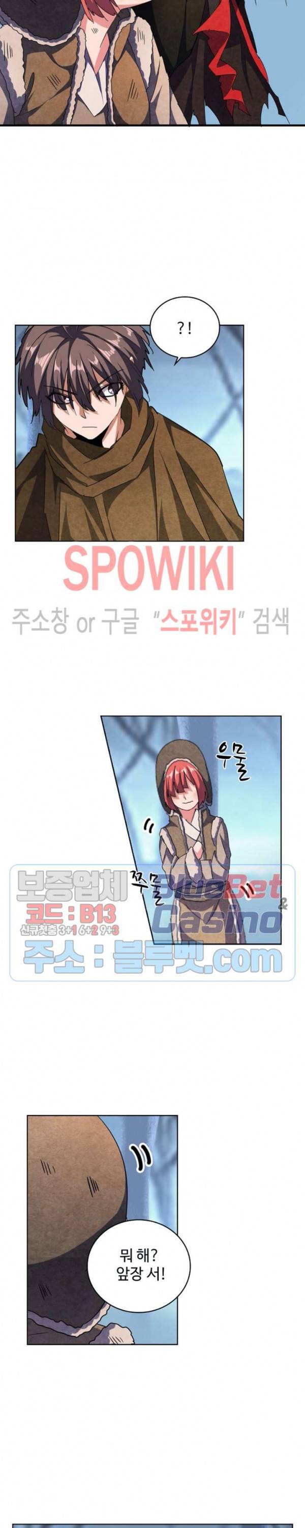 마황의 귀환 70화 4