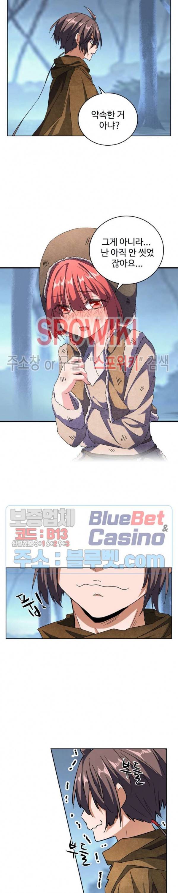 마황의 귀환 70화 5