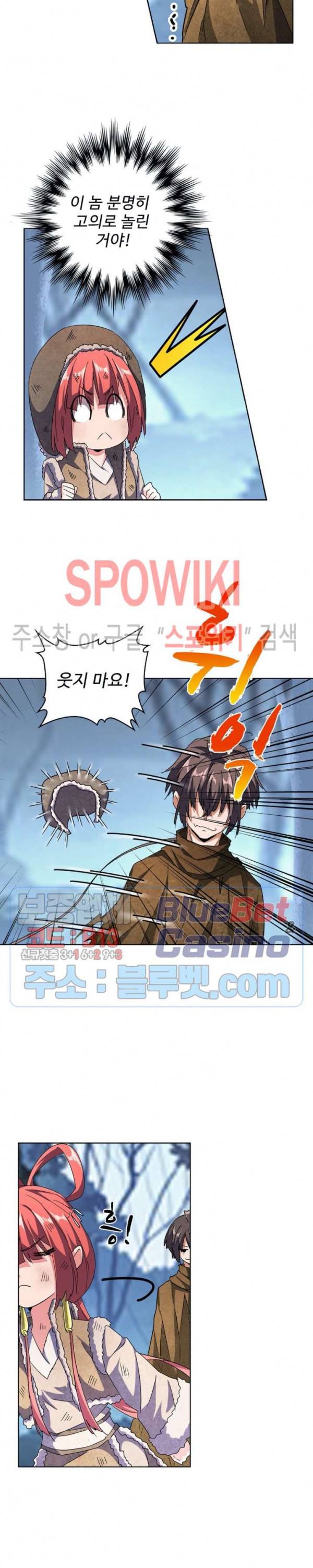 마황의 귀환 70화 6