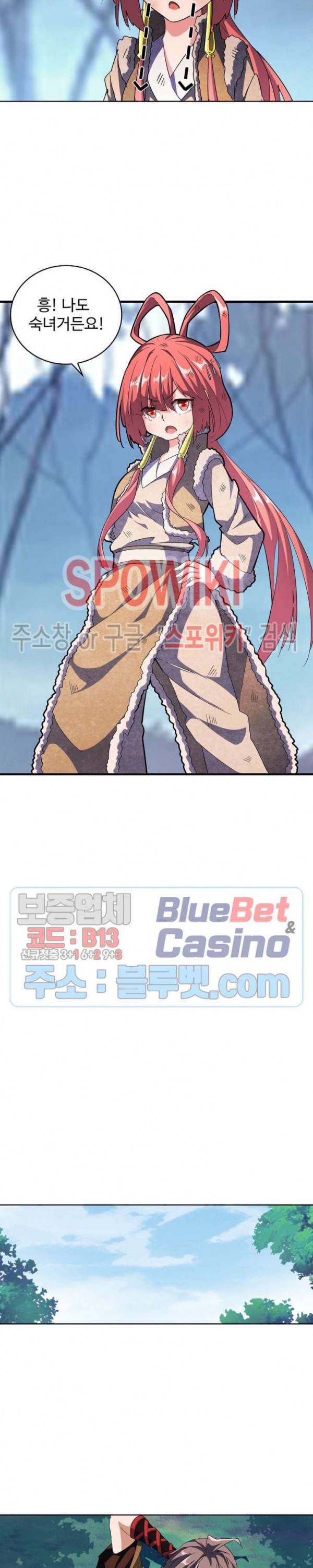 마황의 귀환 70화 8