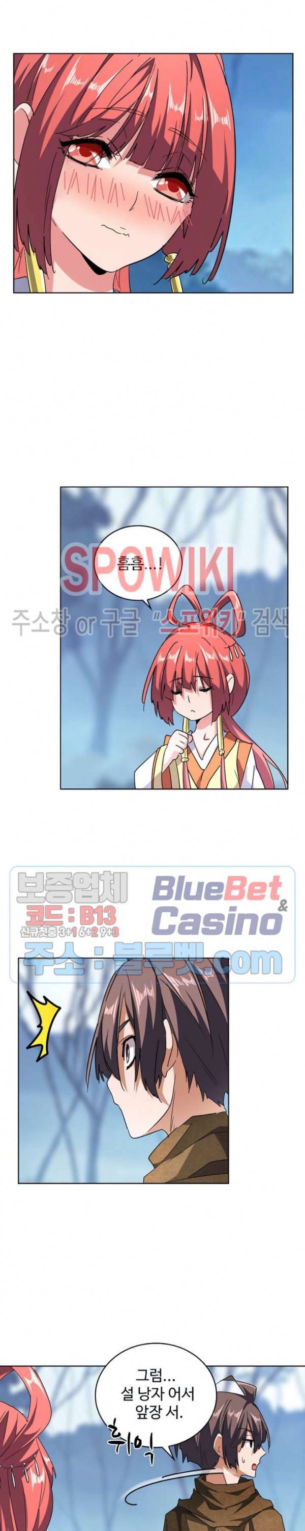 마황의 귀환 70화 11