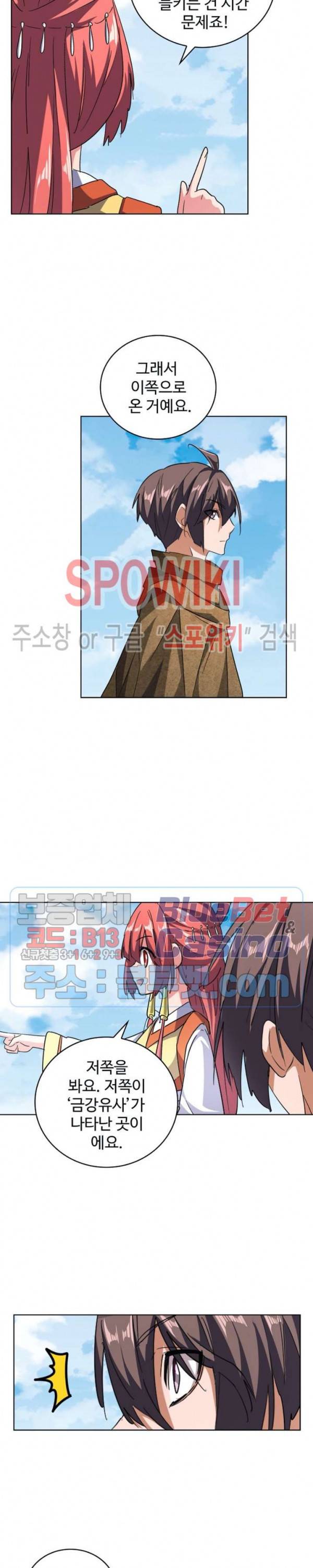 마황의 귀환 70화 14