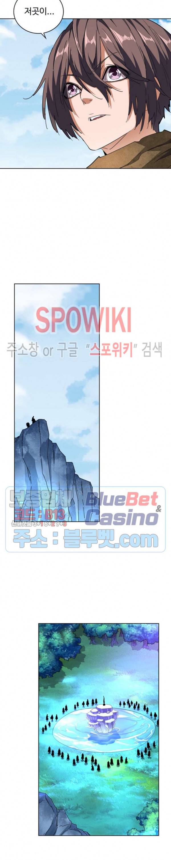 마황의 귀환 70화 15