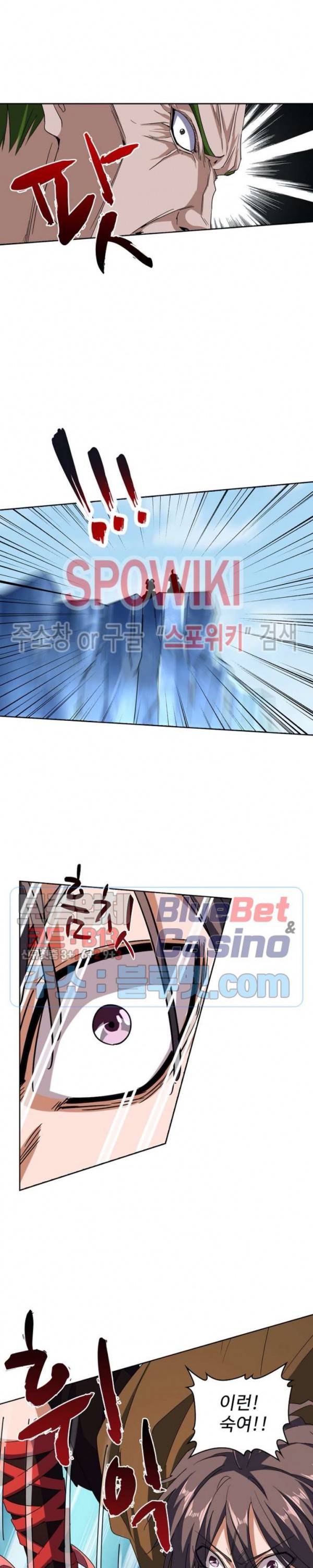 마황의 귀환 70화 17