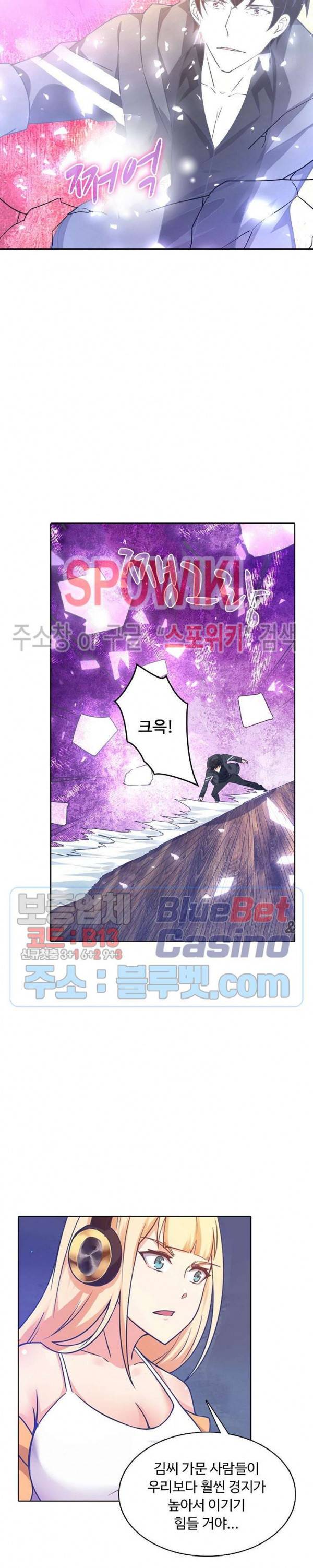 회귀하여 최강 신왕으로 72화 3