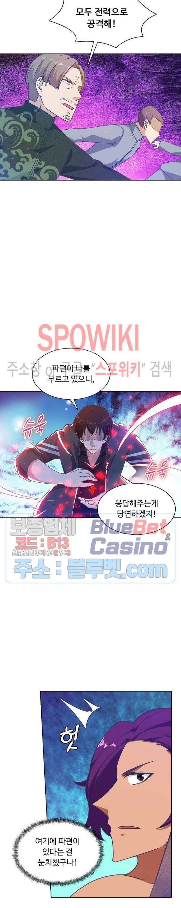 회귀하여 최강 신왕으로 72화 5