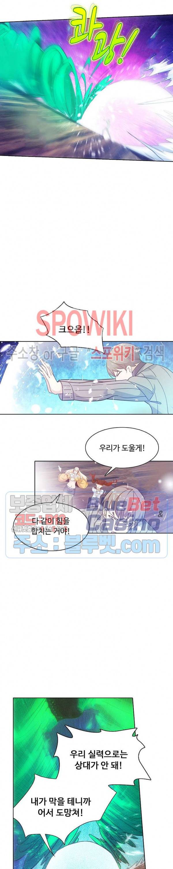 회귀하여 최강 신왕으로 72화 9