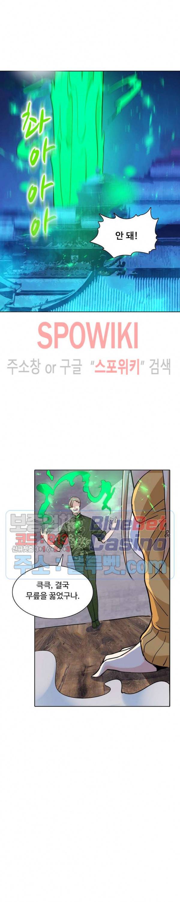 회귀하여 최강 신왕으로 72화 11