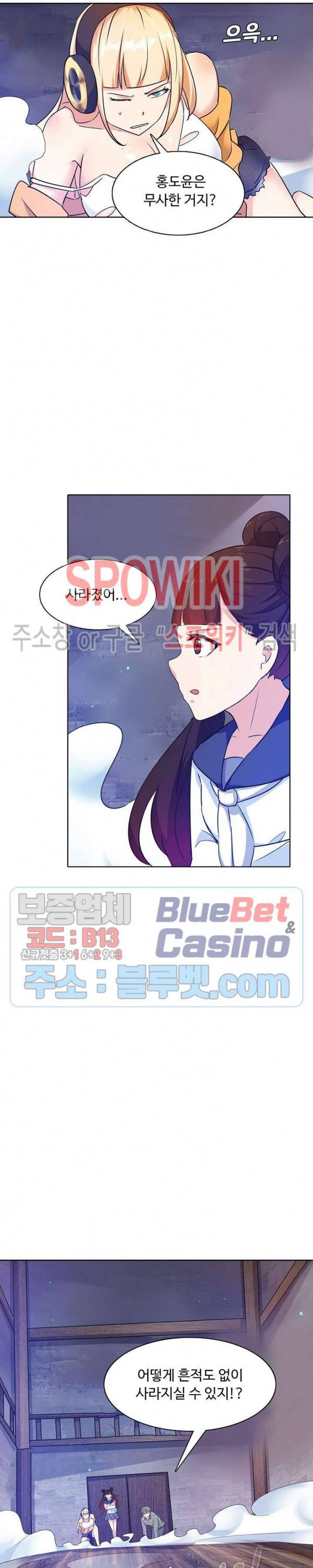 회귀하여 최강 신왕으로 72화 12