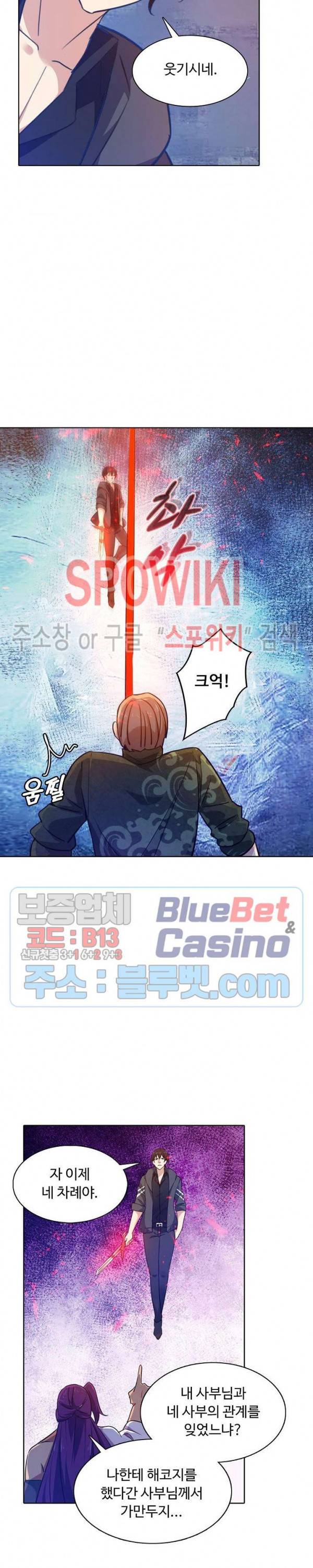 회귀하여 최강 신왕으로 72화 15