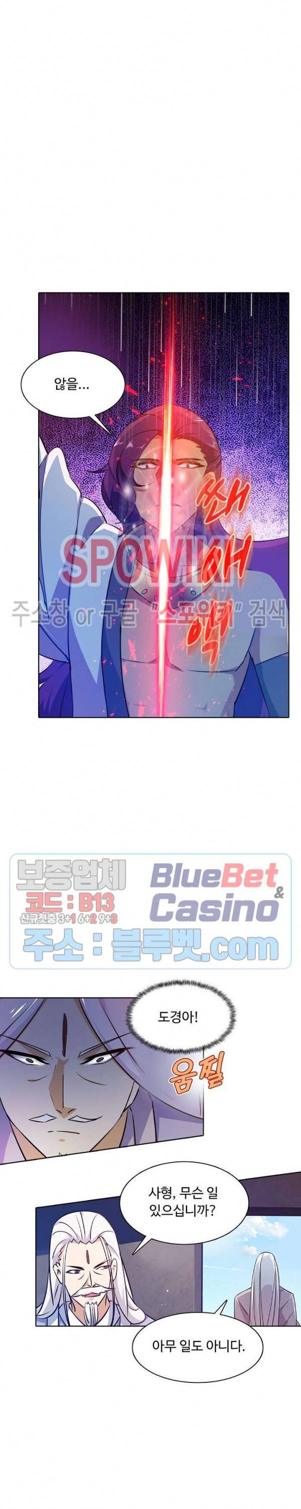 회귀하여 최강 신왕으로 72화 16