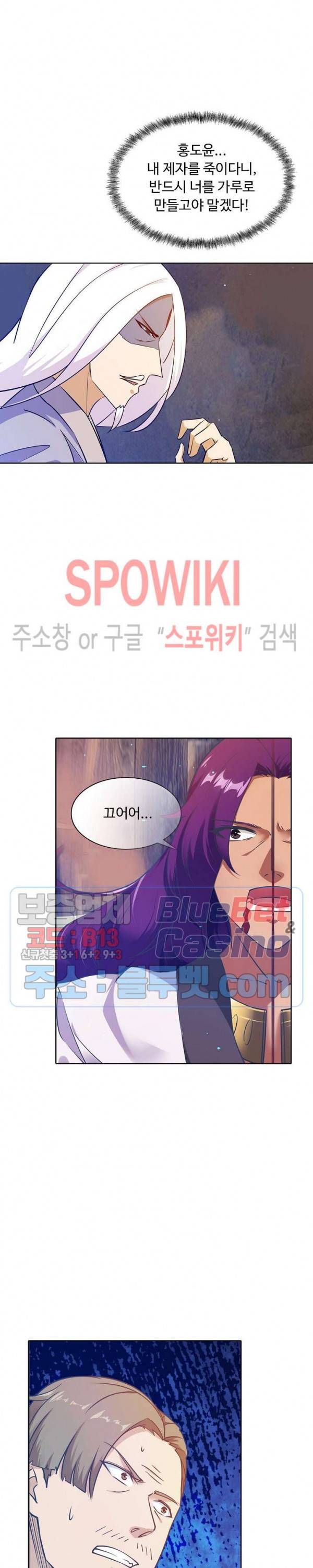 회귀하여 최강 신왕으로 72화 17