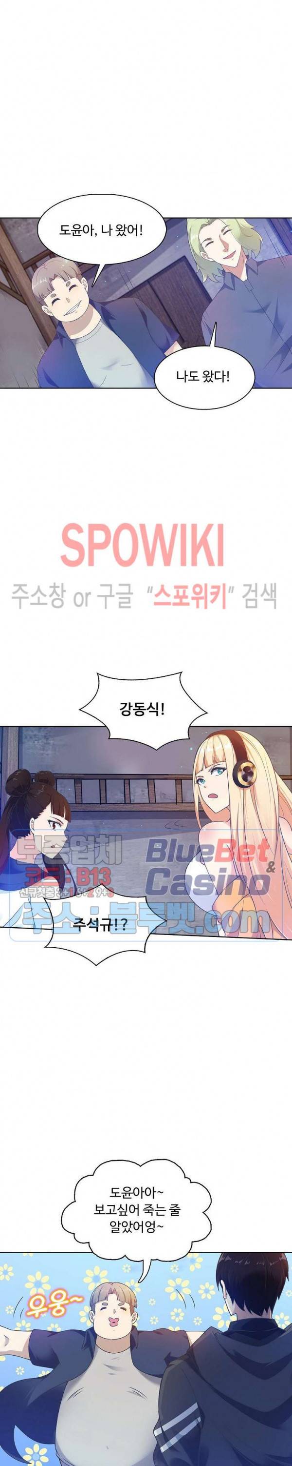 회귀하여 최강 신왕으로 72화 19