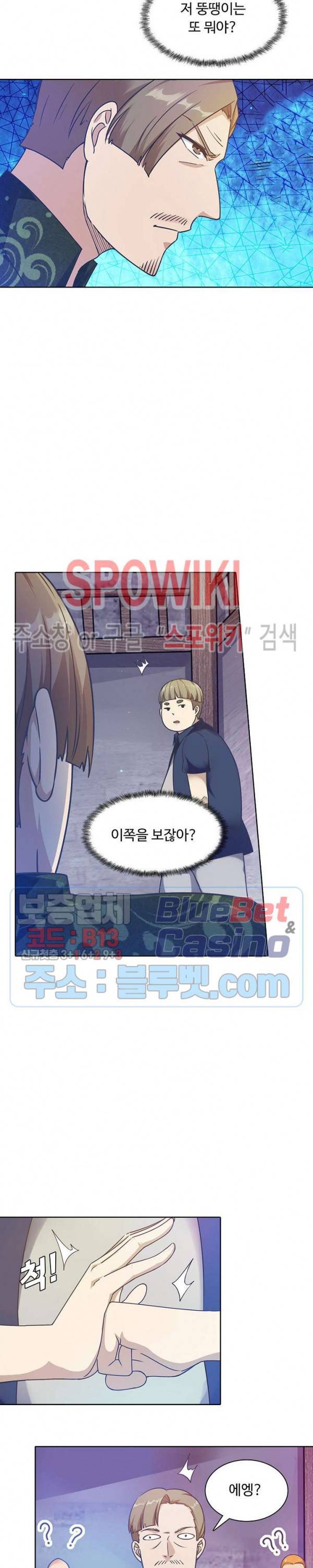 회귀하여 최강 신왕으로 72화 21