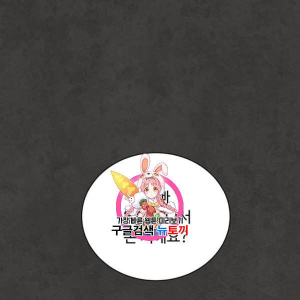 화이트 블러드 54화 1