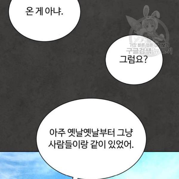 화이트 블러드 54화 3