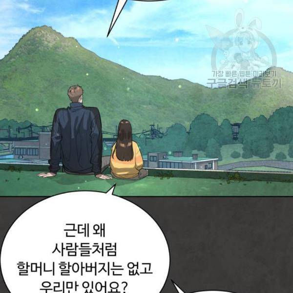 화이트 블러드 54화 4