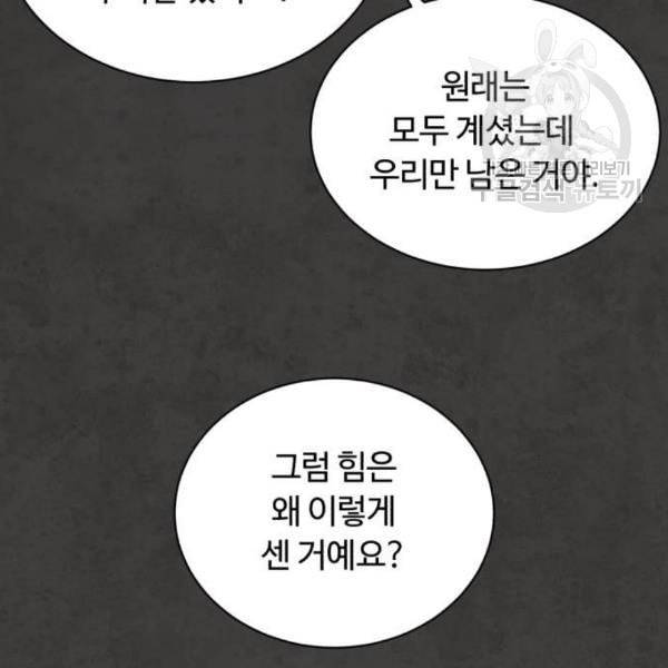 화이트 블러드 54화 5