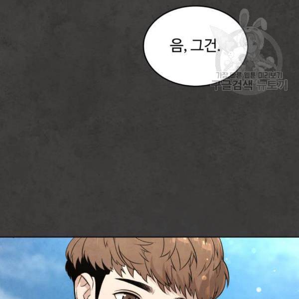 화이트 블러드 54화 6