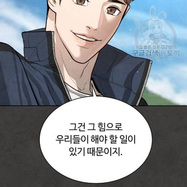 화이트 블러드 54화 7