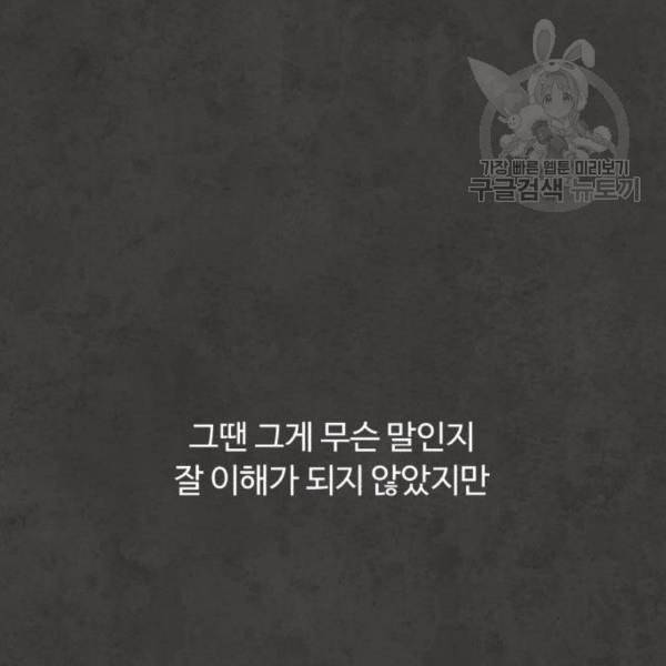 화이트 블러드 54화 8