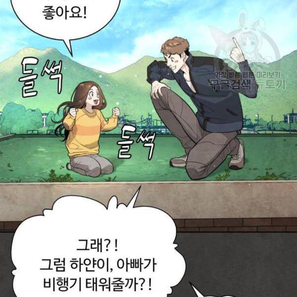 화이트 블러드 54화 10