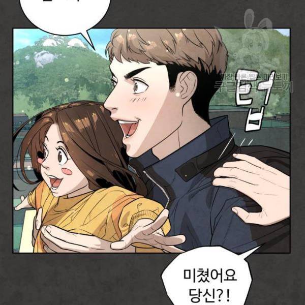 화이트 블러드 54화 13