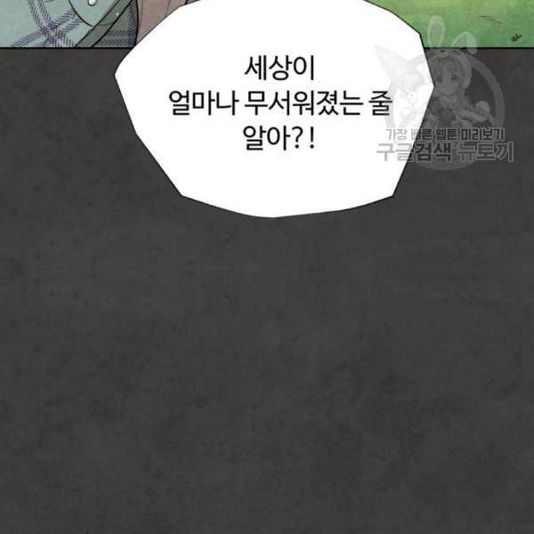 화이트 블러드 54화 16