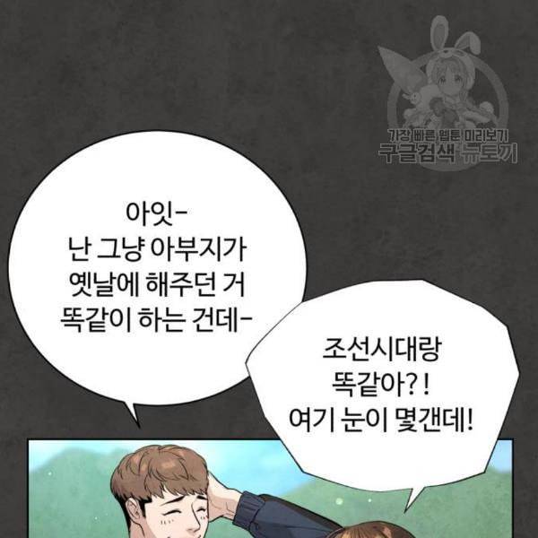 화이트 블러드 54화 17