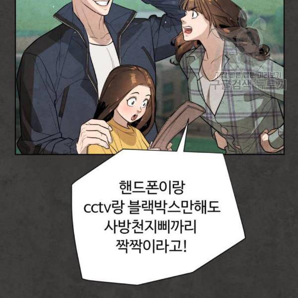화이트 블러드 54화 18