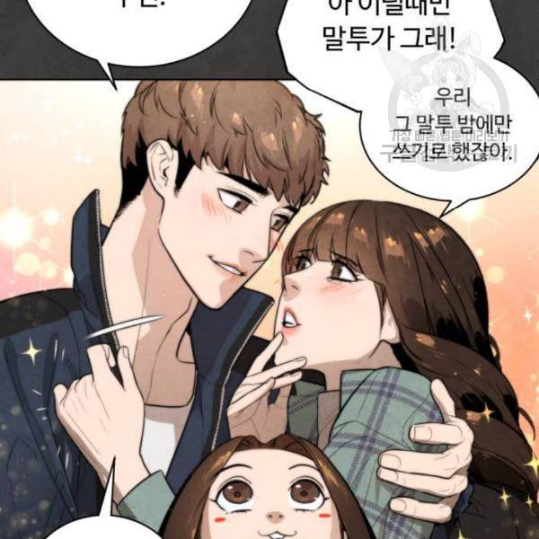 화이트 블러드 54화 20