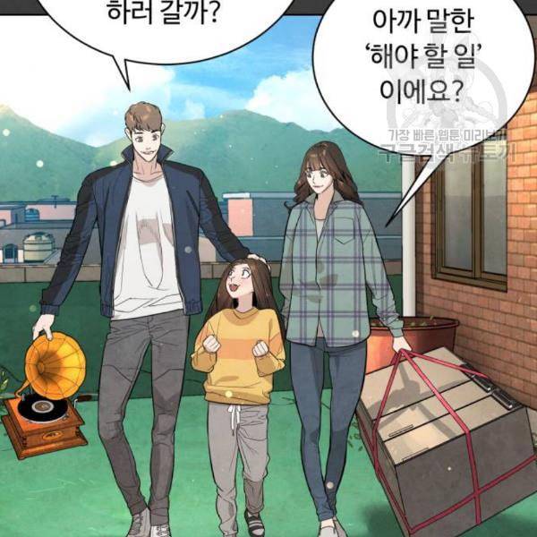 화이트 블러드 54화 23