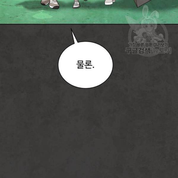 화이트 블러드 54화 24
