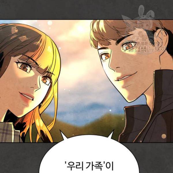 화이트 블러드 54화 25