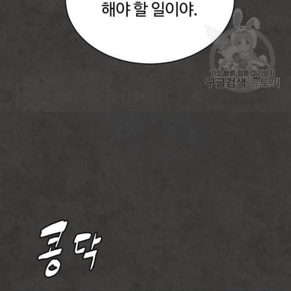화이트 블러드 54화 26