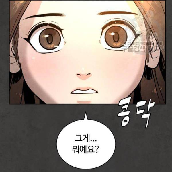화이트 블러드 54화 27