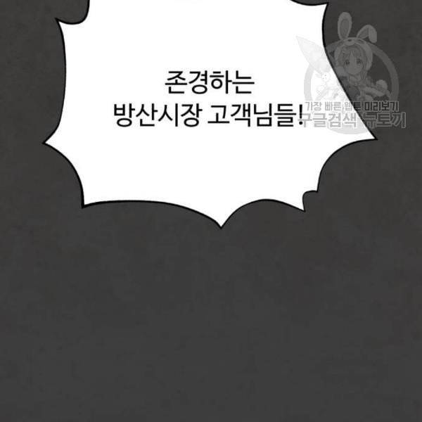 화이트 블러드 54화 30