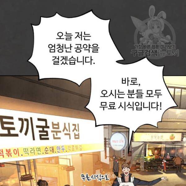 화이트 블러드 54화 31
