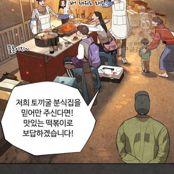 화이트 블러드 54화 32