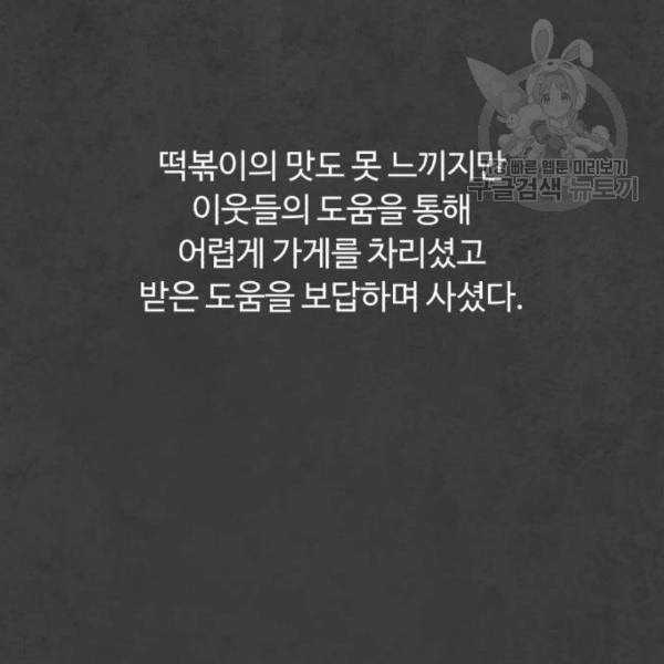 화이트 블러드 54화 36