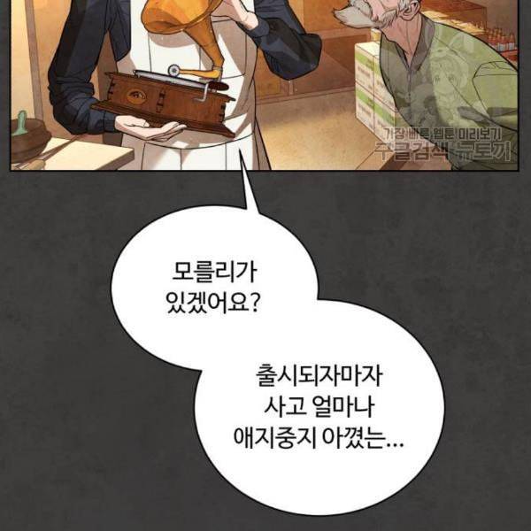 화이트 블러드 54화 38