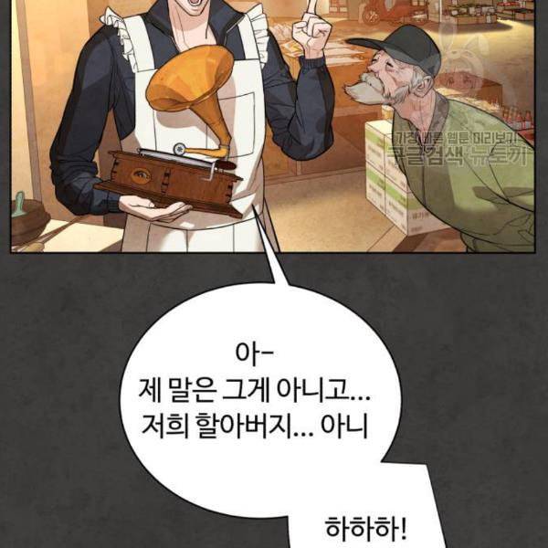 화이트 블러드 54화 40
