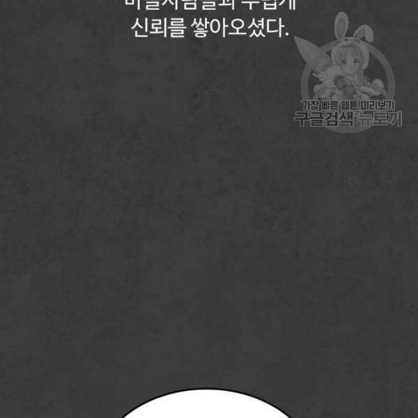 화이트 블러드 54화 42
