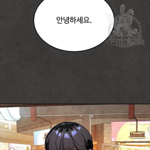 화이트 블러드 54화 43