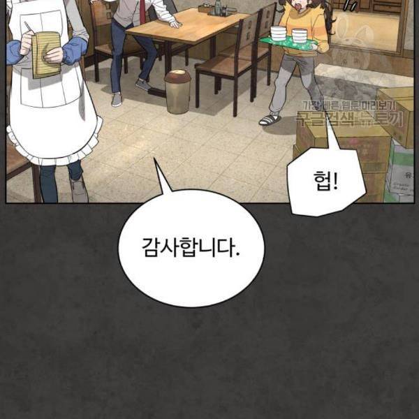 화이트 블러드 54화 46