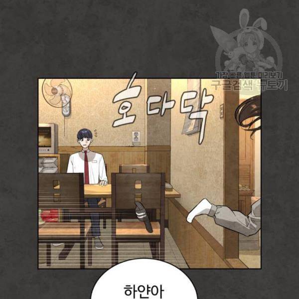 화이트 블러드 54화 47